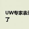 UW專家表示隨著Eclipse的臨近財(cái)務(wù)機(jī)會(huì)到了