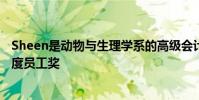 Sheen是動(dòng)物與生理學(xué)系的高級(jí)會(huì)計(jì)助理懷俄明大學(xué)第一季度員工獎(jiǎng)