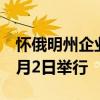 懷俄明州企業(yè)家小型企業(yè)網絡研討會計劃于6月2日舉行