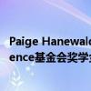 Paige Hanewald是全國(guó)三名獲得全國(guó)Panhellenic Conference基金會(huì)獎(jiǎng)學(xué)金的學(xué)生之一 