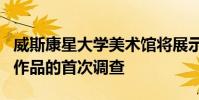 威斯康星大學美術館將展示美國對Ballengée作品的首次調查