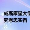 威斯康星大學(xué)的研究人員被授予稀有機會來研究老忠實者