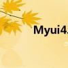 Myui4.0摩托車個性化界面曝光