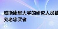 威斯康星大學(xué)的研究人員被授予稀有機會來研究老忠實者