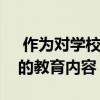  作為對(duì)學(xué)校關(guān)閉的回應(yīng)我的世界獲得了免費(fèi)的教育內(nèi)容
