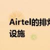 Airtel的排燈節(jié)爆炸4G數(shù)據(jù)和全年免費(fèi)通話設(shè)施