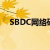 SBDC網(wǎng)絡(luò)研討會(huì)將傳授兼職業(yè)務(wù)以賺錢
