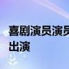喜劇演員演員Ken Jeong將于10月6日在UW出演 