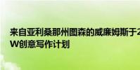 來自亞利桑那州圖森的威廉姆斯于2008-09學(xué)年首次加入U(xiǎn)W創(chuàng)意寫作計(jì)劃