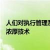 人們對執(zhí)行管理系統(tǒng)和自定義算法程序交易技術的興趣日益濃厚技術
