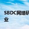 SBDC網(wǎng)絡(luò)研討會(huì)將通過在線業(yè)務(wù)幫助小型企業(yè)
