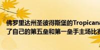 佛羅里達州圣彼得斯堡的Tropicana球場對紐約洋基隊進行了自己的第五壘和第一壘手主場比賽
