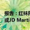 報告：紅襪隊不太可能保留Mookie Betts和或JD Martinez 