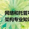 網(wǎng)絡(luò)和托管功能與MarketPrizm的交易基礎(chǔ)架構(gòu)專業(yè)知識相結(jié)合