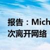 報告：Michelle Beadle與ESPN談判買斷再次離開網(wǎng)絡(luò) 