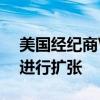 美國經紀商Wedbush計劃在收購Lime之后進行擴張