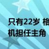 只有22歲 格雷伯托雷斯已經(jīng)為布朗克斯轟炸機(jī)擔(dān)任主角 