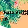 Raza 97讓津巴布韋在斯里蘭卡測(cè)試中名列前茅 