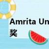 Amrita Univ學(xué)生在新加坡機(jī)器人競賽中獲獎(jiǎng) 