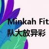 Minkah Fitzpatrick從邁阿密被釋放 為鋼人隊大放異彩 