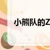 小熊隊(duì)的Zobrist不確定能否打出未來(lái)