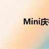 Mini慶祝10000000輛汽車風格