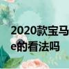 2020款寶馬X6可以改變對Crossover Coupe的看法嗎 