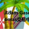 Adam Gase解釋了噴氣機(jī)在Demaryius Thomas交易中尋找的東西 