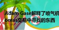 Adam Gase解釋了噴氣機(jī)在Demaryius Thomas交易中尋找的東西