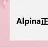 Alpina正在制造M3旅行車拒絕建造