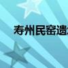 張政權(quán)（關(guān)于張政權(quán)介紹）