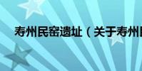 張政權(quán)(關(guān)于張政權(quán)介紹)