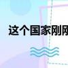 這個(gè)國(guó)家剛剛禁止某些奧迪 大眾和保時(shí)捷 