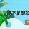 以下是您如何對(duì)未收到現(xiàn)金的收入納稅