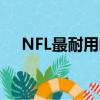 NFL最耐用的QB中的四個(gè)在一周內(nèi)消失