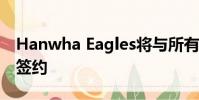Hanwha Eagles將與所有三名外國球員重新簽約