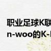 職業(yè)足球K聯(lián)賽1大邱FC的國家守門員Jo Hyun-woo的K-League 200比賽 