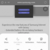 三星Internet19.0瀏覽器帶來更多安全功能這是新功能