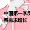 中國第一季度GDP增長6.4％ 因工業(yè)增長和消費(fèi)需求增長 