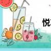 悅享文學網(wǎng)（悅文網(wǎng)）