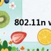802.11n wlan無線網(wǎng)卡驅(qū)動(dòng)程序下載