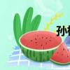 孫楠 毒品（孫楠吸毒）