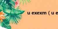 u exexm(u exe)