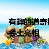 有趣的道奇挑戰(zhàn)者GT概念車已在SEMA展覽會上亮相