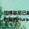 蘭博基尼已被困在意大利某處山區(qū)公路上測試有趣的Huracan