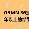 GRMN 86是將捐贈(zèng)車圍繞上述軌道磨練了兩年以上的結(jié)果 
