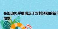 布加迪似乎很滿足于對(duì)其預(yù)期的新車型進(jìn)行幾乎毫無意義的預(yù)覽