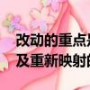 改動的重點(diǎn)是標(biāo)準(zhǔn)的ISOFIX兒童約束裝置以及重新映射的發(fā)動機(jī)