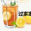 過家家（關于過家家的簡介）