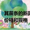 其苗條的新款沃爾沃S90大型豪華轎車的本地價(jià)格和規(guī)格